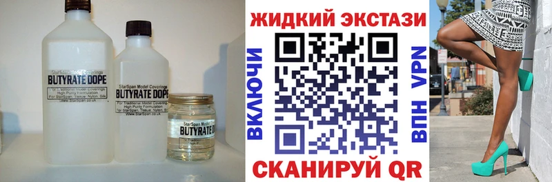 цена наркотик  Югорск  БУТИРАТ BDO 