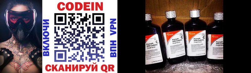 Кодеиновый сироп Lean напиток Lean (лин)  где найти   Югорск 