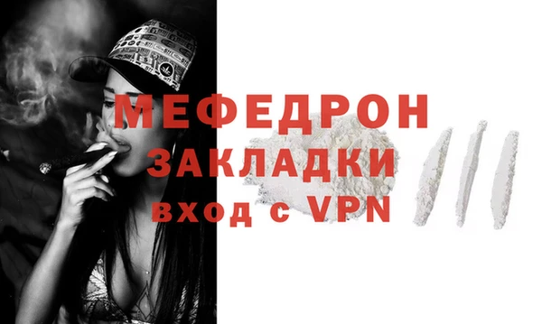 мефедрон Абаза