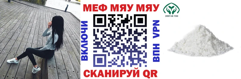 Меф мяу мяу  Югорск 