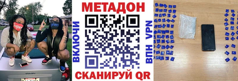 мега как зайти  Югорск  МЕТАДОН VHQ  что такое  