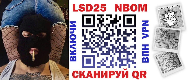 Марки 25I-NBOMe 1,8мг  Югорск 